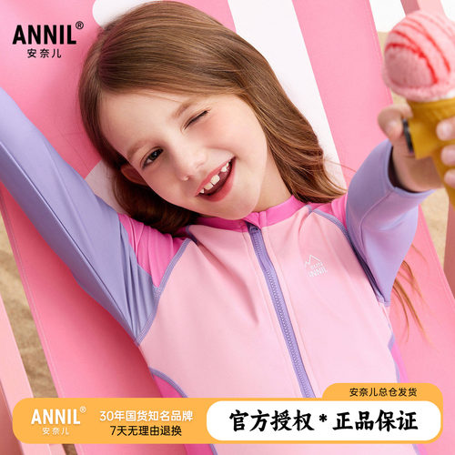安奈儿童装男童女童长袖连体游泳衣含泳帽2026夏季新款儿童泳衣裤
