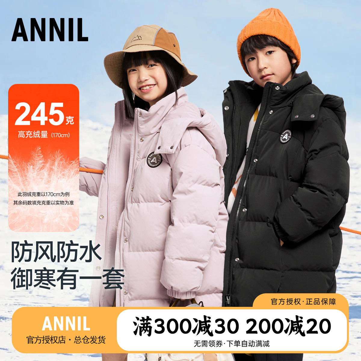 安奈儿童装男童女童中长款羽绒服