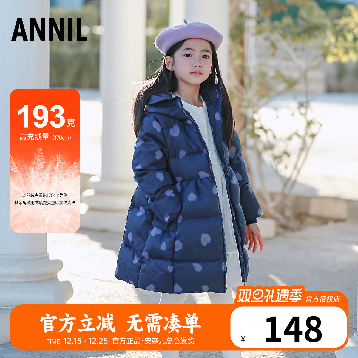 安奈儿童装女童加厚长款羽绒服