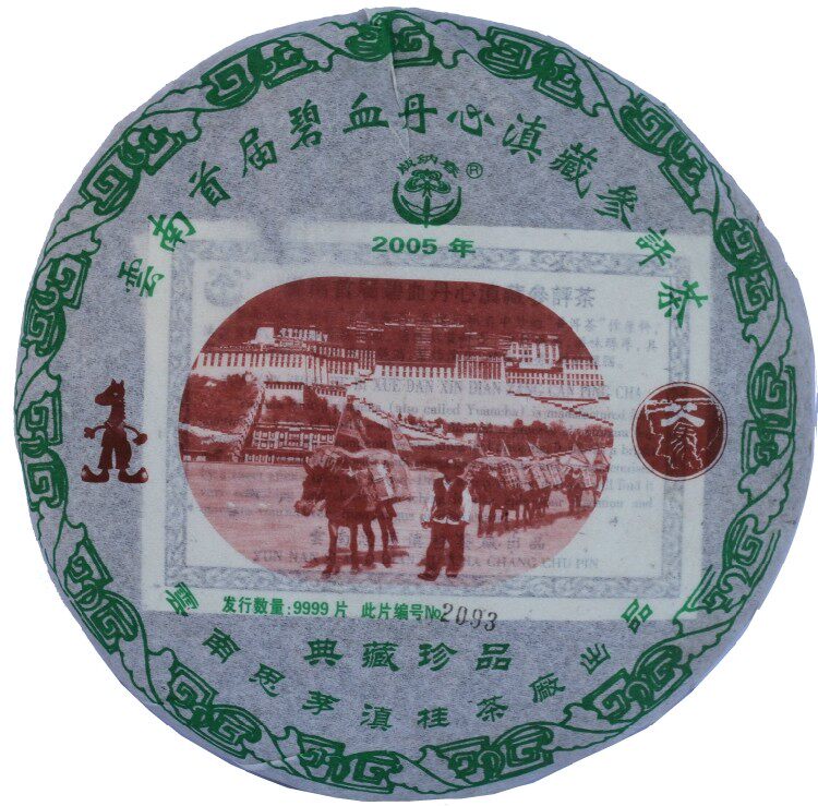 云南普洱茶 生茶叶七子饼茶05年马帮进藏参评茶普洱茶饼 包邮在类目 茶, 普洱中 - 来自Buy2taobao.com提供专业的淘宝代购服务