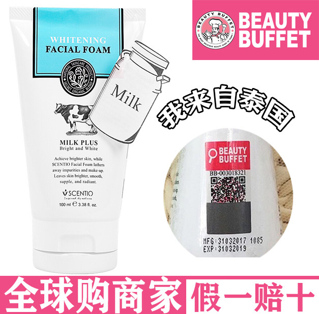泰国Beauty Buffet Q10牛奶洗面奶女男士Q10氨基酸洁面乳官方正品在类目 美容护肤/美体/精油, 洁面中 - 来自Buy2taobao.com提供专业的淘宝代购服务