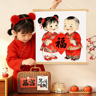 2026农历新年马年福字挂画装饰画客厅电表箱入户门年画娃娃门贴