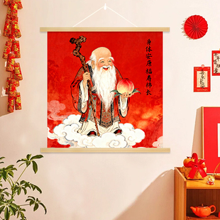 国潮喜庆祝寿寿星公挂画装饰画送爷爷奶奶礼物入户老人生日墙面