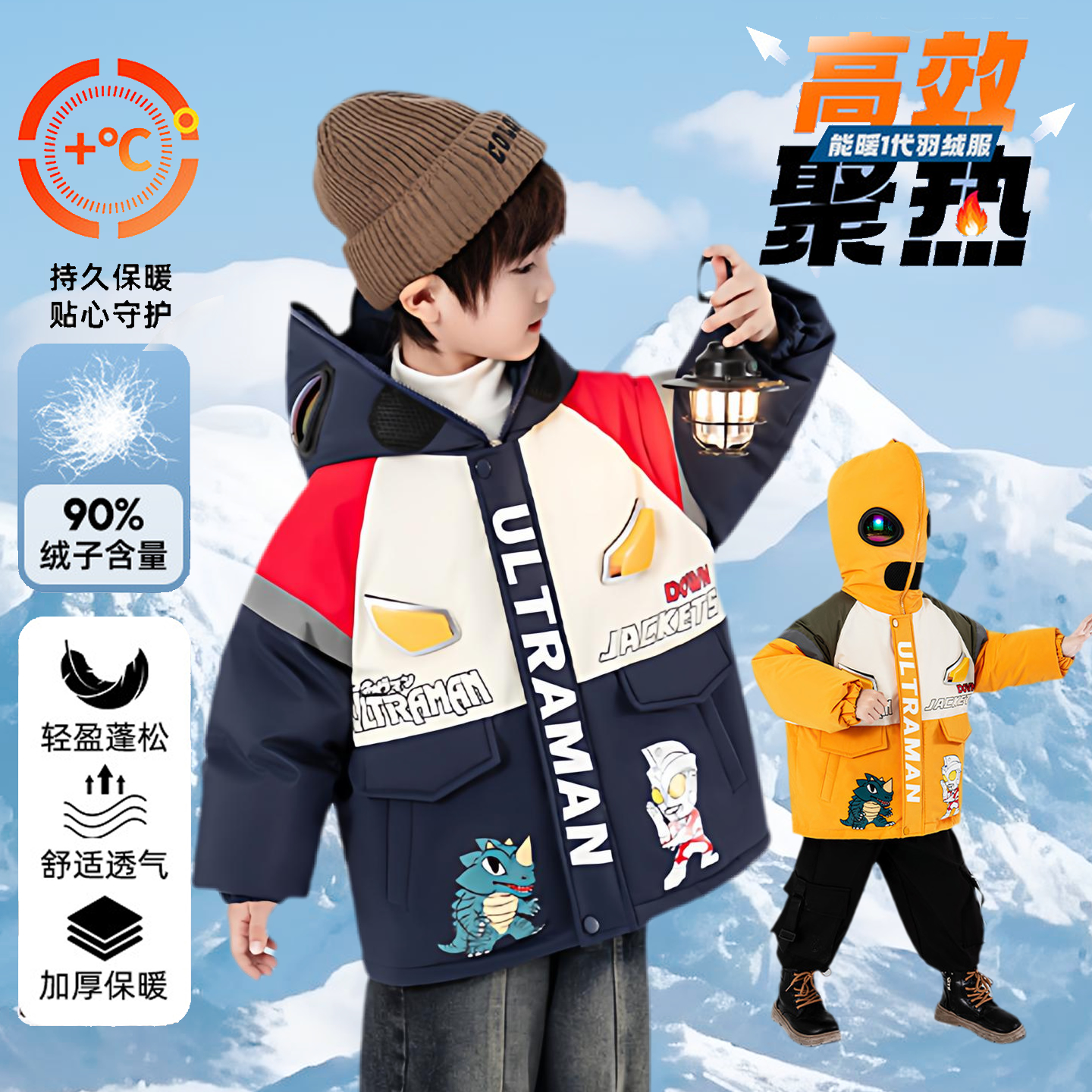 奥特曼男童羽绒服中长款保暖外套