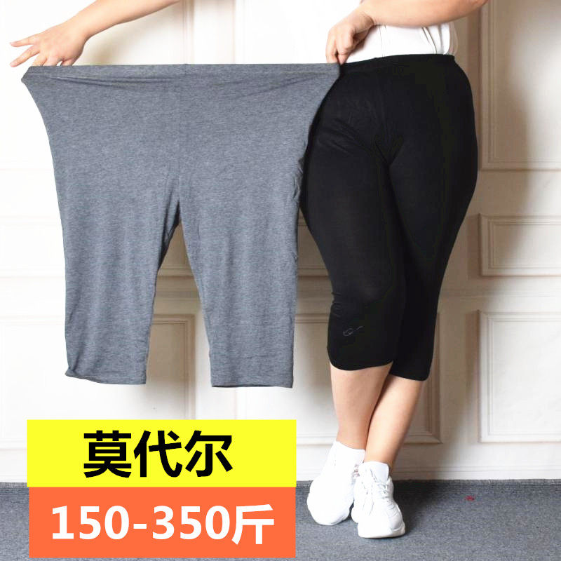 夏季加肥加大莫代尔七分打底裤女外穿特大码胖mm200斤薄款高弹力