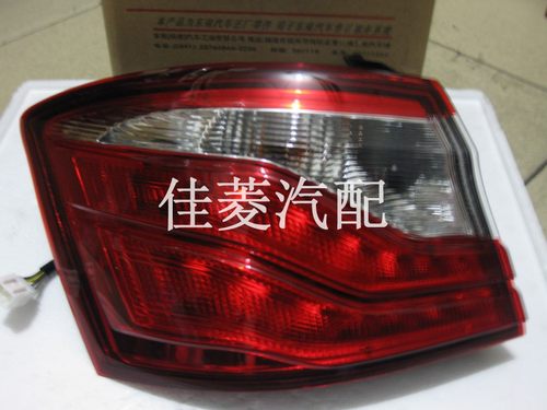 东南菱致V5尾灯后尾灯后灯后雾灯后倒车灯东南汽车
