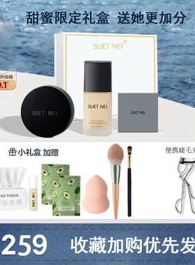 SUET NEI桑月彩妆套装情人节套盒眼影唇釉腮红女生生日礼物送女友