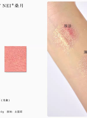 浅粉甜妹妆~眼影细闪日常淡妆粉色点缀打底超上色小众品牌眼影盘