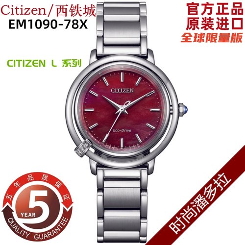 Citizen/西铁城光动能花语风吟日出霞光优雅休闲女手表EM1090-78X