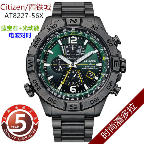 22Citizen西铁城空中之鹰男表