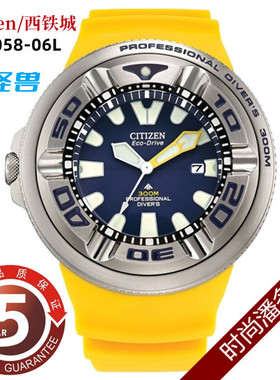 CITIZEN西铁城小怪兽光动能300米潜水表男表BJ8058-06L 8050-08E