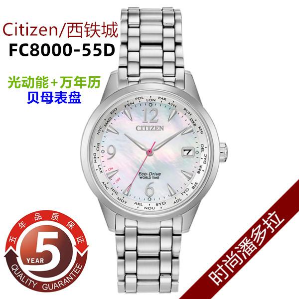 日本西铁城光动能万年历贝母盘蓝宝石女表 FC8000-55D/FC8003-06D 手表 日韩腕表 原图主图