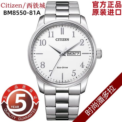 Citizen/西铁城光动能男表金典商务休闲防水手表BM8550-81A/14A