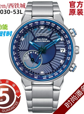 Citizen/西铁城光动能GPS卫星对时手表男表CC3030-53L 3031-51E