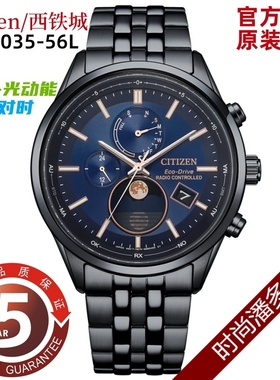 Citizen/西铁城手表光动能电波计时商务男表 BY1035-56L/1037-51H
