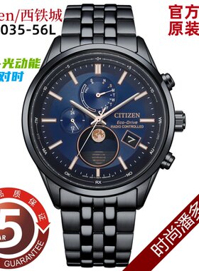 Citizen/西铁城手表光动能电波计时商务男表 BY1035-56L/1037-51H