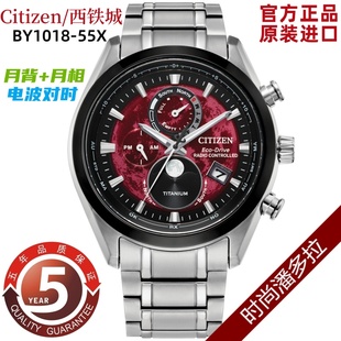 57L 1010 55X Citizen西铁城光动能电波表钛合金月相男表BY1018