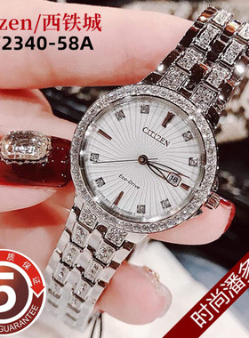 日本Citizen/西铁城光动能水晶镶钻满天星表盘时尚女表EW2340-58A