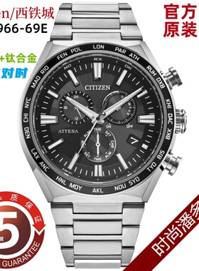 日本 Citizen/西铁城光动能电波表万年历男表CB5966-69E/5967-66L