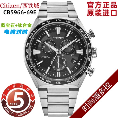 日本 Citizen/西铁城光动能电波表万年历男表CB5966-69E/5967-66L