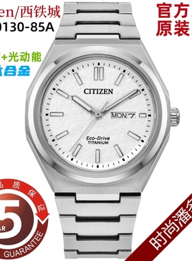 日本Citizen/西铁城光动能舒博钛合金商务休闲男表AW0130-85A/L/X