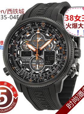 西铁城空中之鹰 JY8035-04E/8030-83E/8037-50E 光动能电波表男表