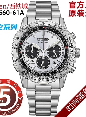 25款Citizen西铁城天空系列光动能计时手表男CA4660-61A/4664-60W