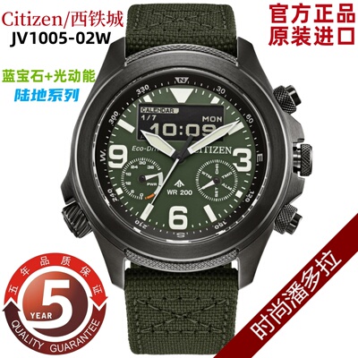 Citizen/西铁城光动能蓝宝石万年历运动男表 JV1005-02W/1008-63E