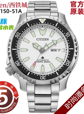Citizen/西铁城河豚自动机械潜水表男表夜光 NY0150-51A 0137-09A