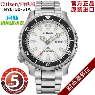 0137 Citizen 51A NY0150 09A 西铁城河豚自动机械潜水表男表夜光