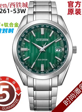 日本 Citizen/西铁城舒博钛合金光动能电波表男表 CB0261-53W/L/E