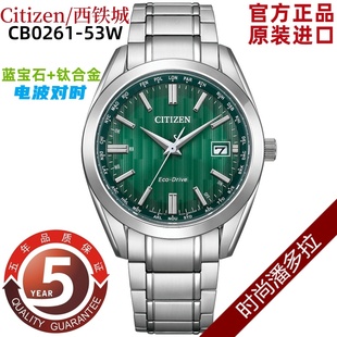 Citizen 西铁城舒博钛合金光动能电波表男表 53W CB0261 日本