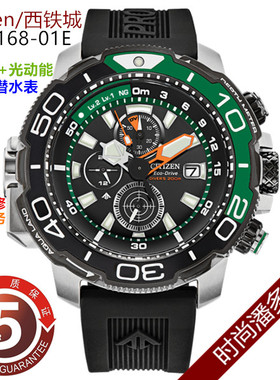 日本.西铁城光动能专业潜水表男表BJ2169-08E/2167-03E/2168-01E
