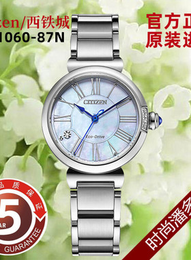 日本Citizen/西铁城光动能花语风吟小铃花贝母盘女手表EM1060-87N