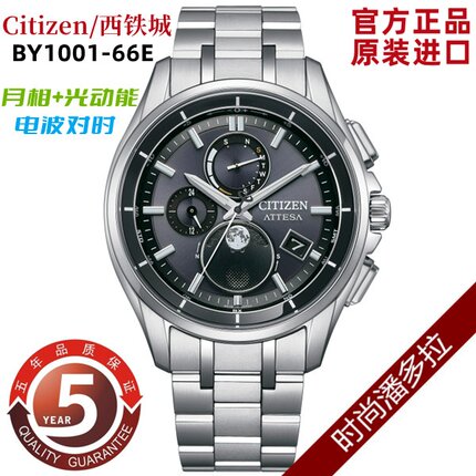 Citizen西铁城光动能电波表舒博钛合金月相BY1001-66E 1010-57L/H
