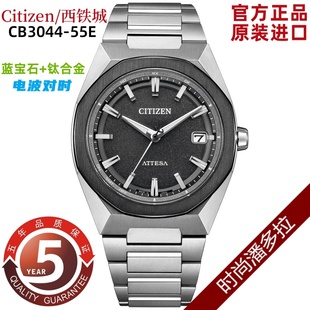 Citizen/西铁城舒博钛合金光动能电波表男表 CB3044-55E/3045-61E