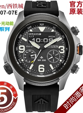 CITIZEN西铁城光动能登山双显男表JV1008-63E/1005-02W/1007-07E