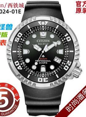 Citizen/西铁城光动能300米潜水表小怪兽升级版男表 BN1024-01E/Z