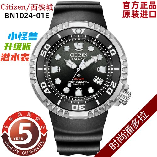 Citizen/西铁城光动能300米潜水表小怪兽升级版男表 BN1024-01E/Z