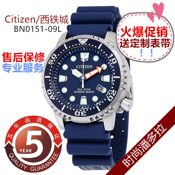 CITIZENÎ÷Ìú³Ç BN0151-09L/BN0150-28E ÄÐÊ¿¹â¶¯ÄÜDZˮ±íÄбíÏÖ»õ