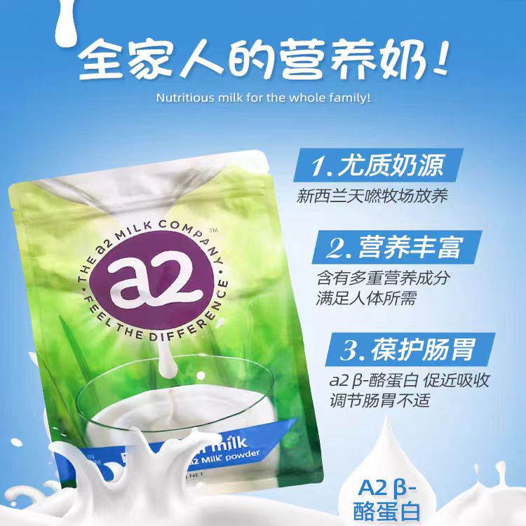 包邮新西兰a2成人奶粉全脂脱脂全家营养奶粉