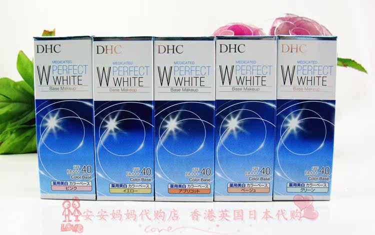 DHC白金恒采隔离霜SPF40PA+++5色修容打底