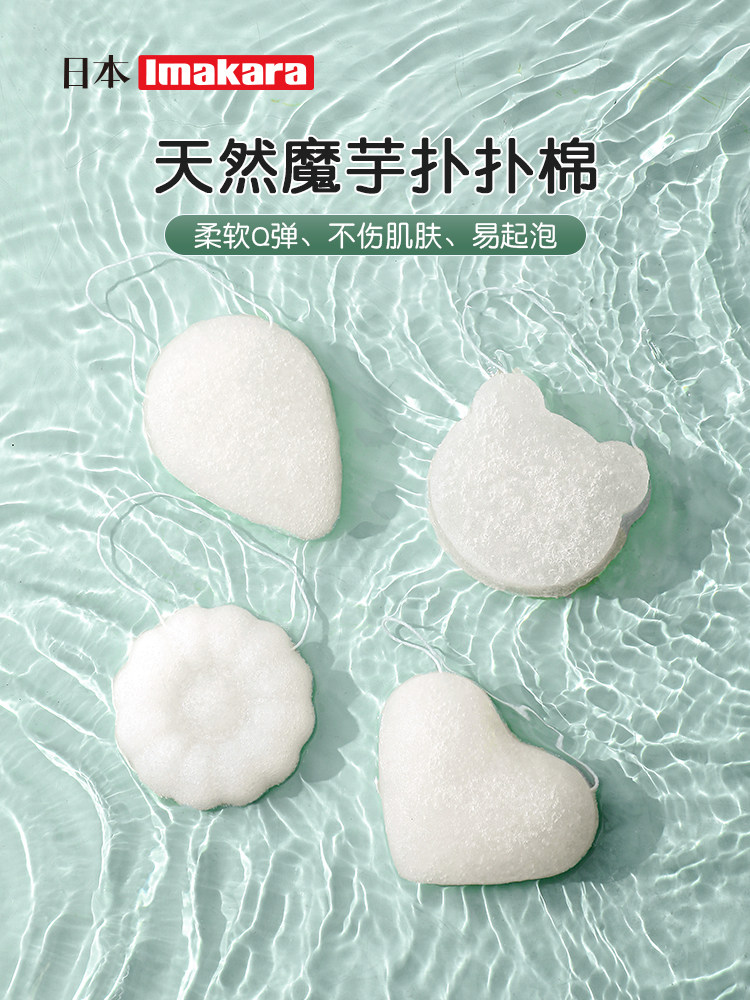 日本儿童搓澡神器天然魔芋扑扑不伤皮肤婴儿洗澡脸宝宝沐浴海绵擦
