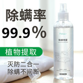 日本FaSoLa除螨喷雾免洗床上除祛螨虫神器包剂除螨剂螨虫克星天敌