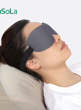 日本FaSoLa 亲肤3D立体慢睡眠眼罩遮光透气睡觉午休助眠护眼罩