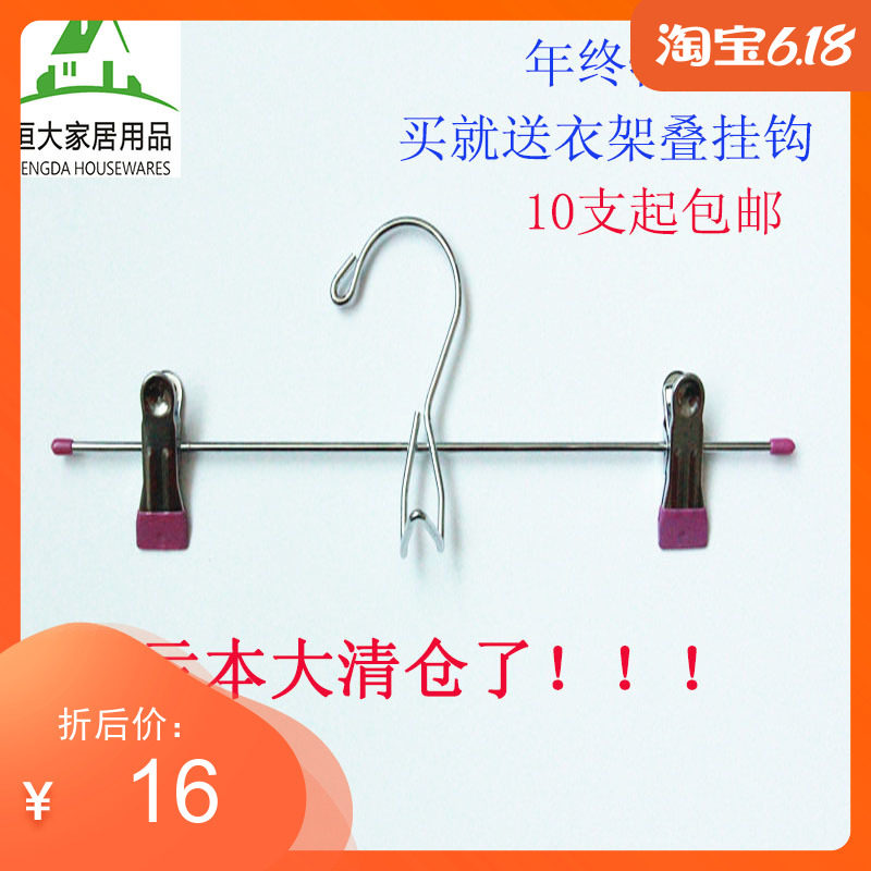 五金浸塑防滑裤架裤夹家用单层夹子铁艺魔术收纳裤挂裙架裙夹包邮