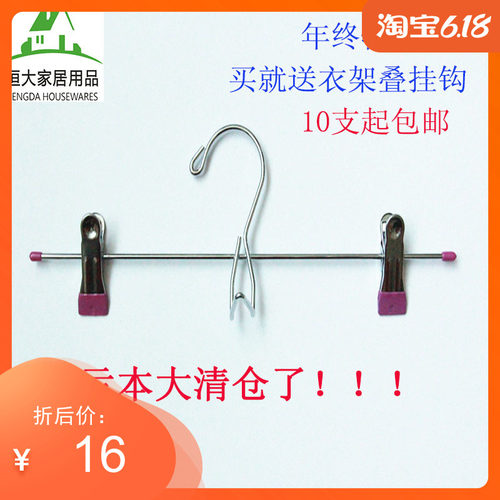 五金浸塑防滑裤架裤夹单层铁艺