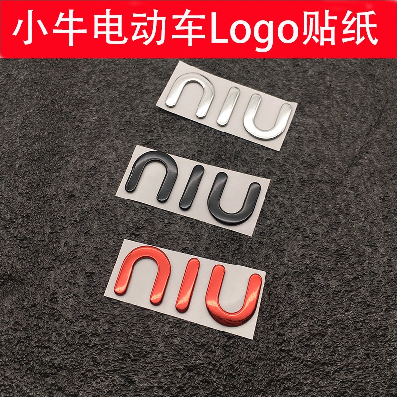 NIU小牛电动车UQi/NQi车标车身贴