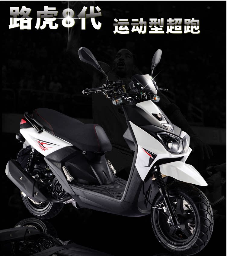 路虎bws八代外壳踏板摩托车配件一马绿的一代路虎8代面板大灯pp