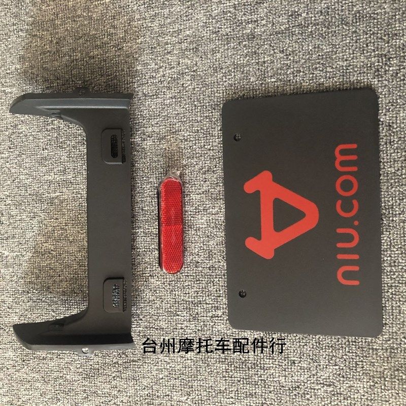 小牛n1反光电动车配件改装外壳